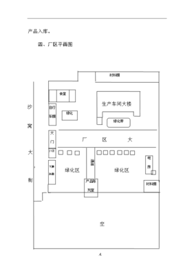 擴(kuò)建民族樂器生產(chǎn)線項目投資立項計劃書(V0.1) - 平面設(shè)計資源