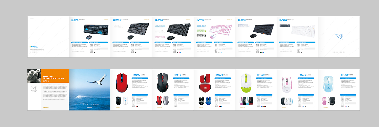 平面設計在鍵鼠產品折頁、畫冊與效果圖中的應用